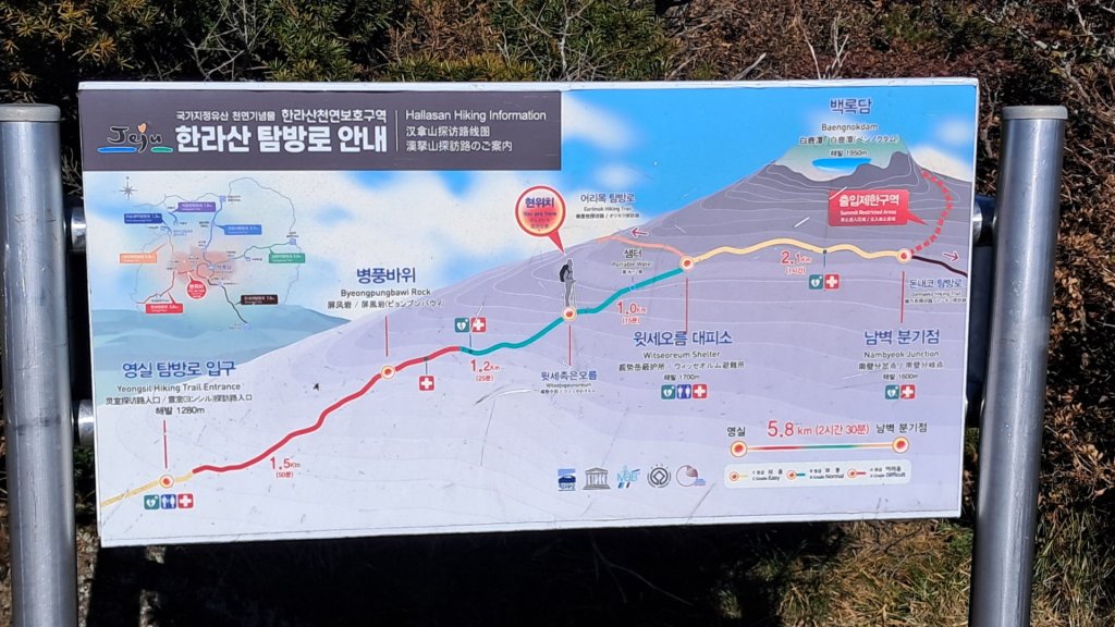 濟州島漢拏山-靈室路線上_2942665