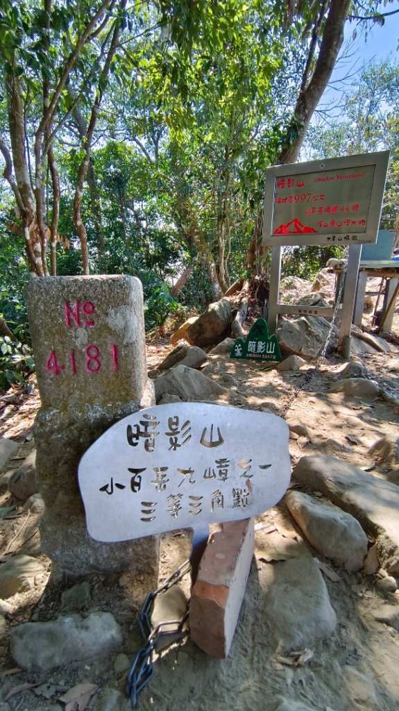 暗影山（酒桶山）台中小百岳_2041970