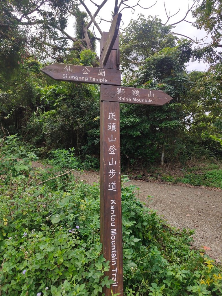 #64小百岳崁頭山、獅額山_2528552