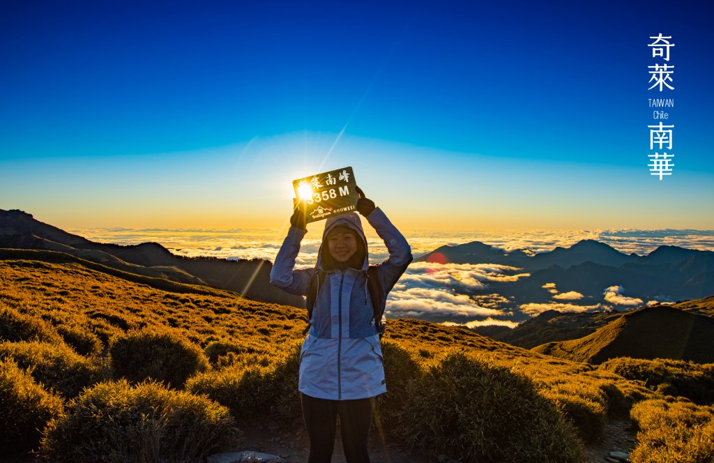 奇萊南華 2日行程_1661191
