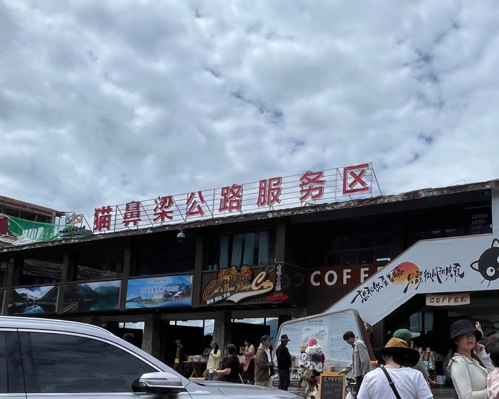 川藏深度之旅33天/A行程_2901219