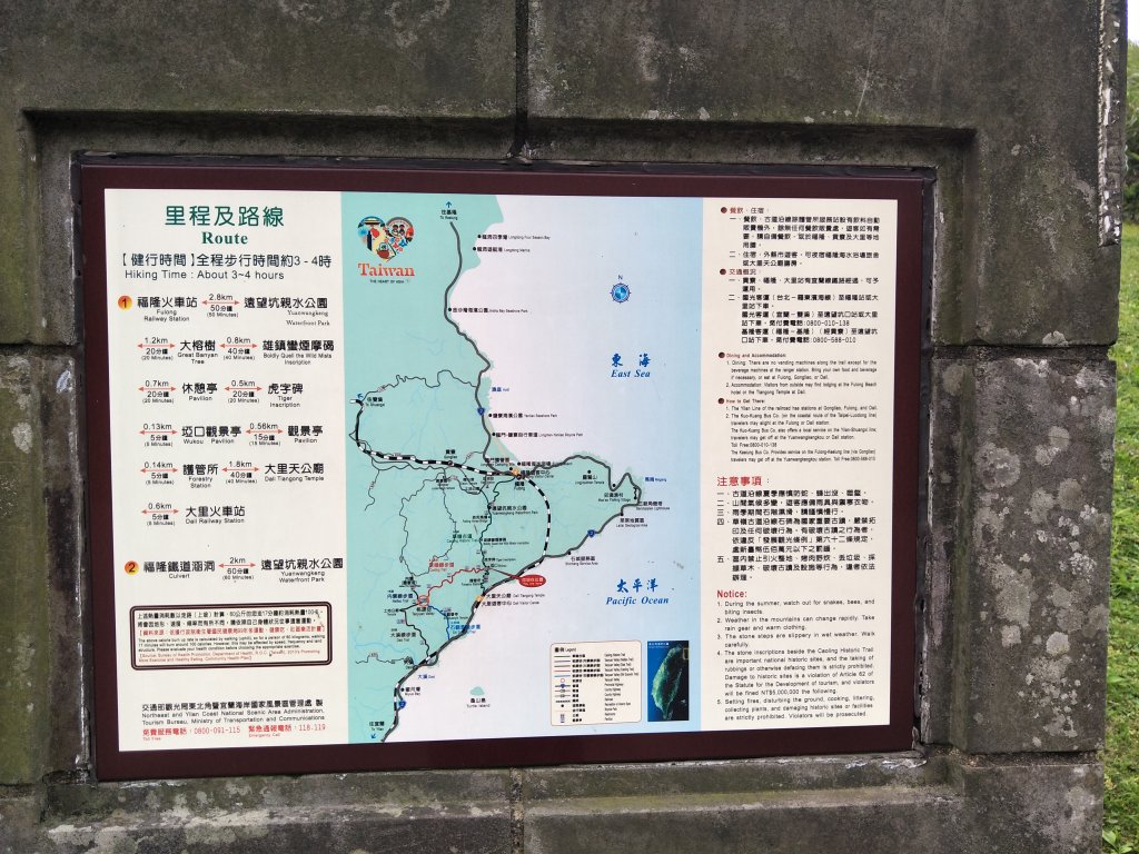 草嶺古道_1787993