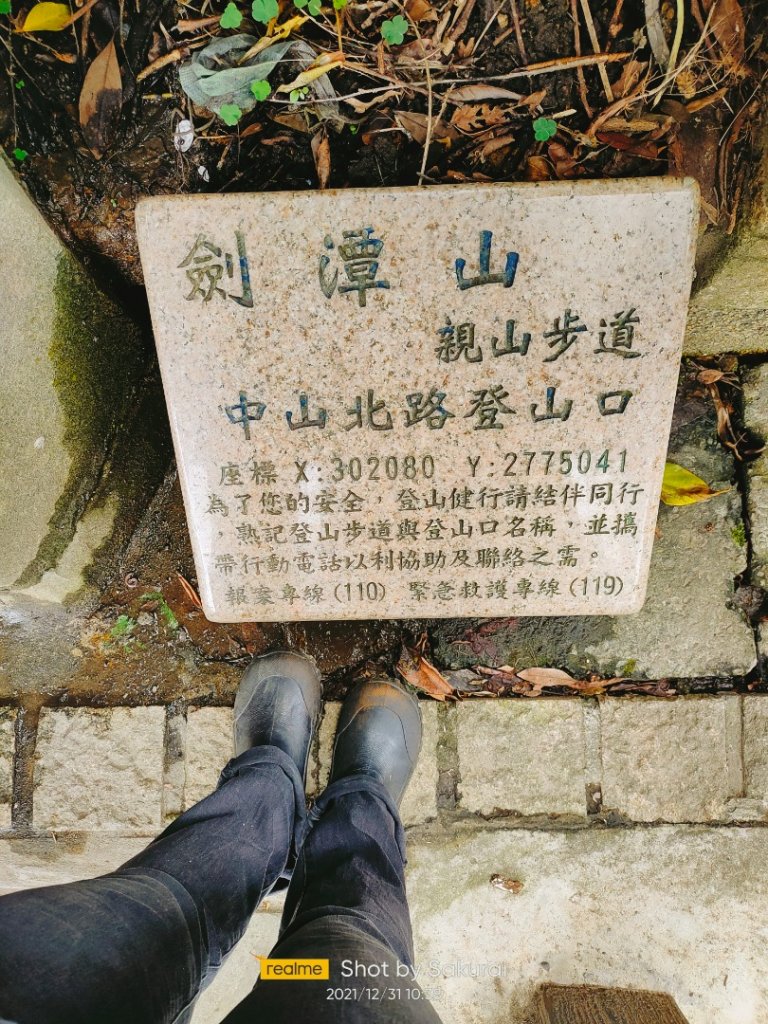 劍潭山 海拔153 小百岳09封面圖