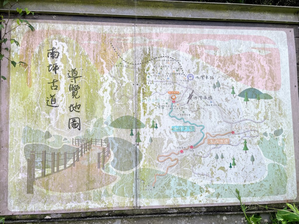 馬胎古道、南坪古道封面圖
