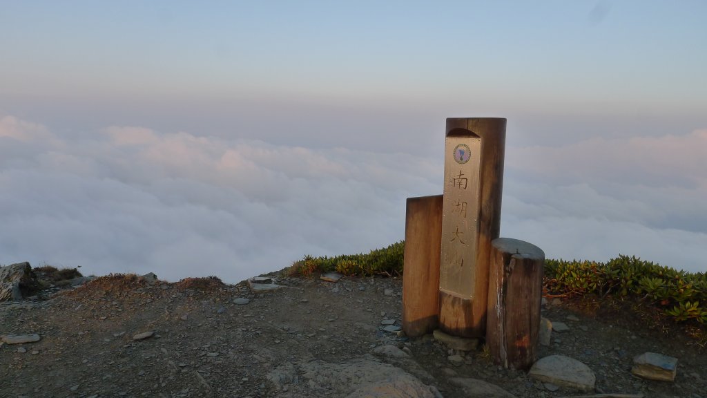 南湖大山封面圖