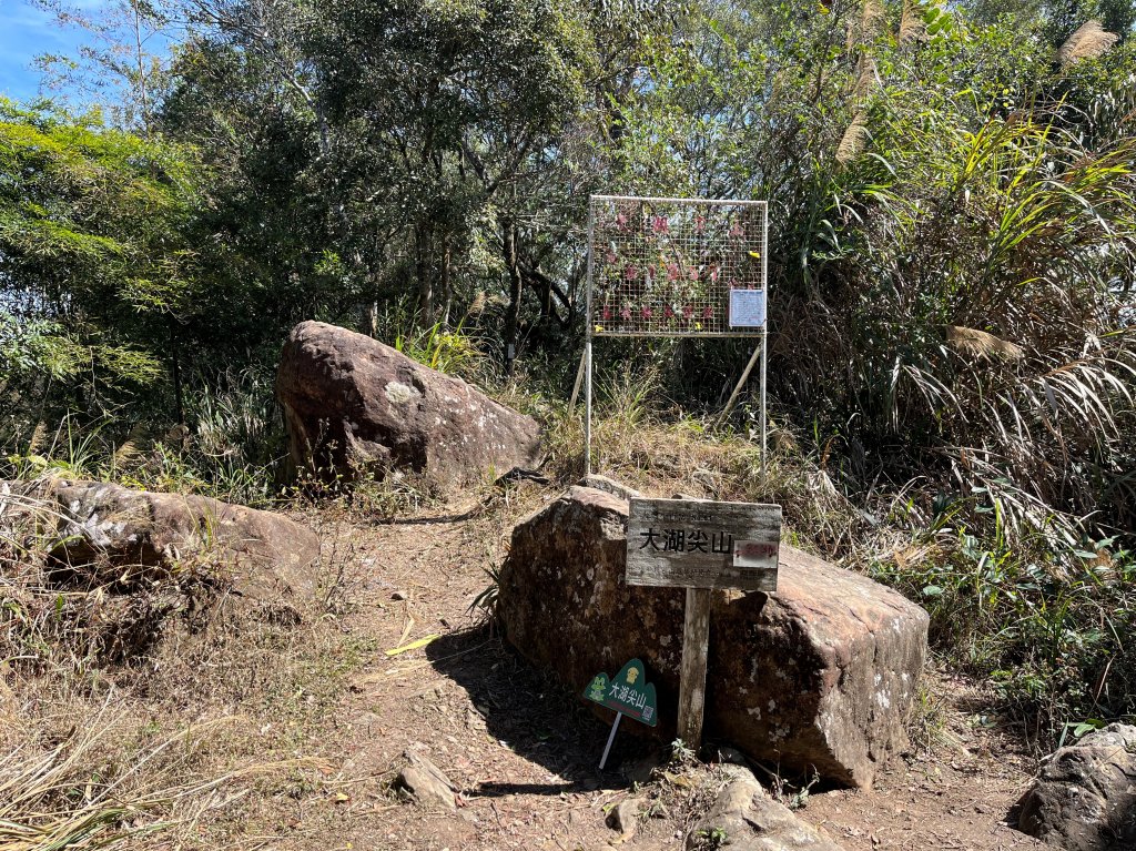 2023_0219_大湖尖山_2038286