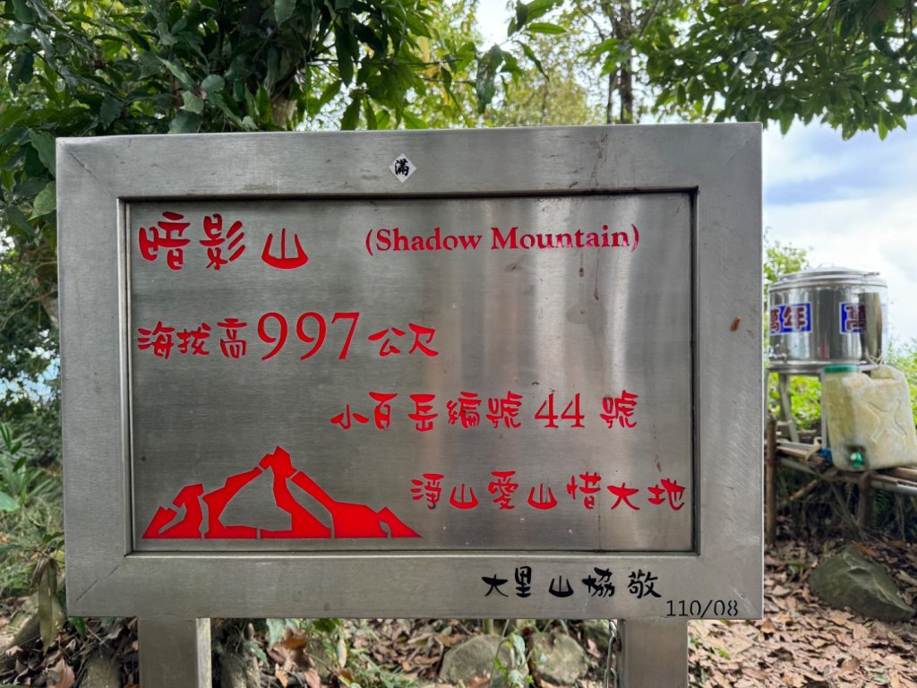 台中市太平區小百岳NO.44暗影山（3-4181）（北稜登山口）_2356556