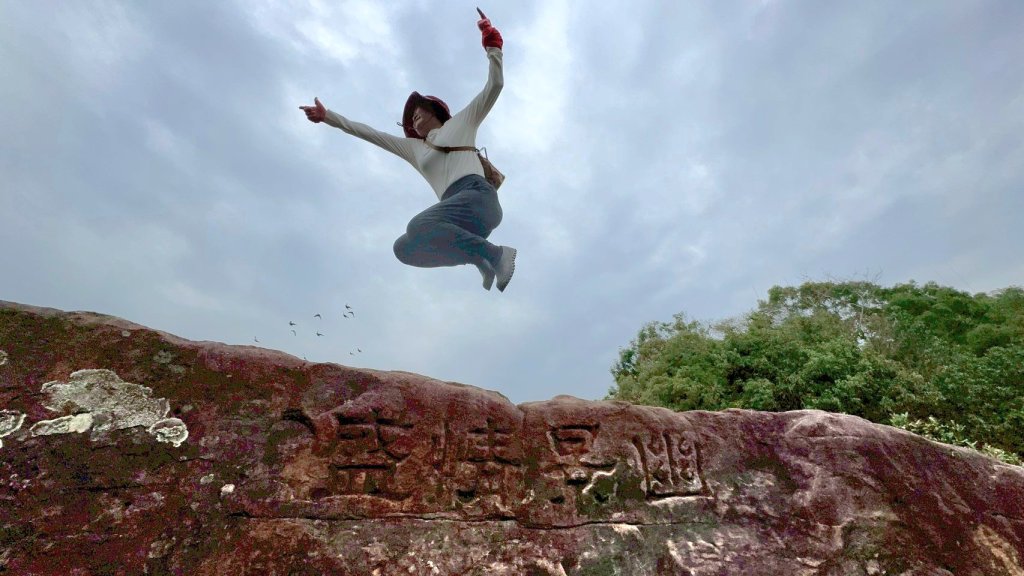 圓通寺烘爐地登山步道大O走_3007161