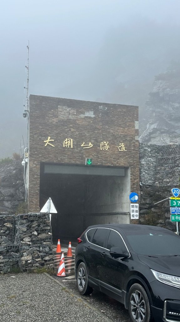 南橫三星_2977941