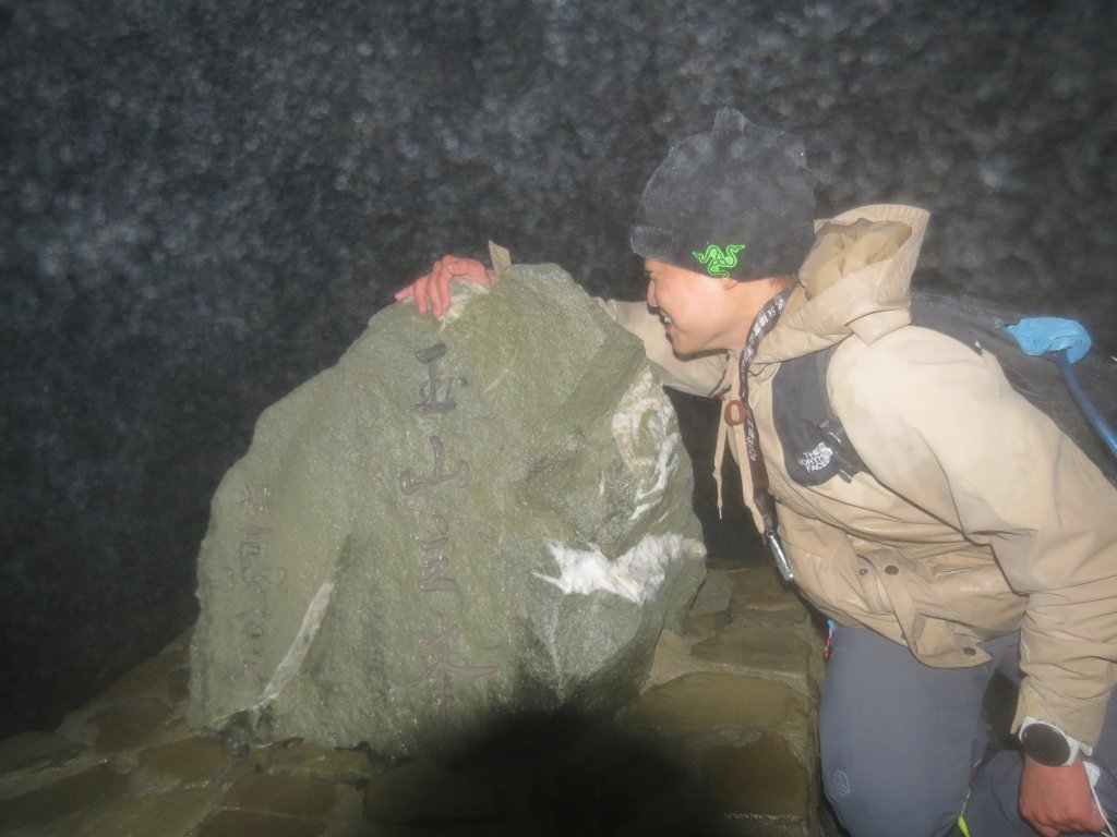 玉山主峰-前峰-排雲山莊2日_2526060