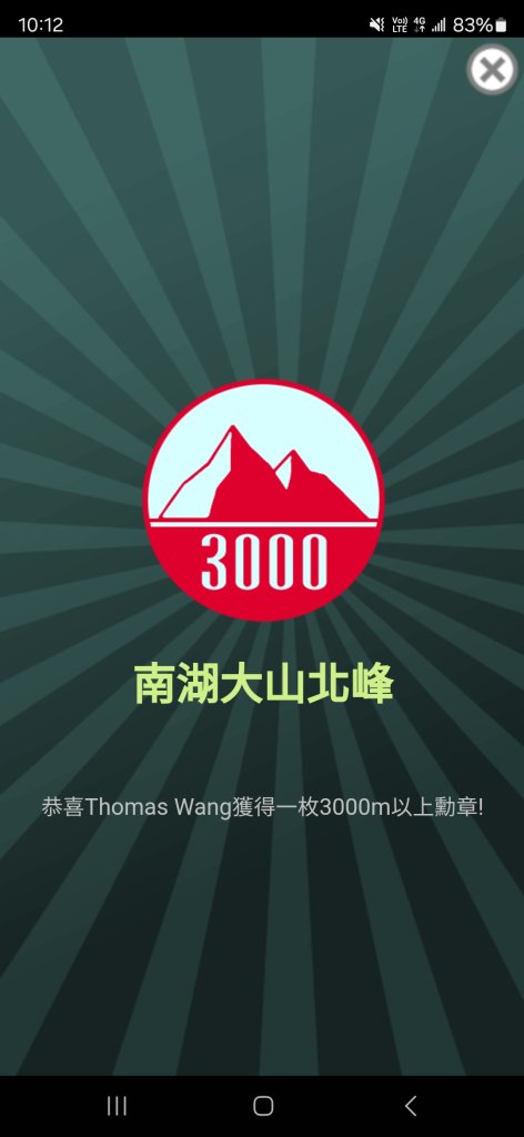 20241229-20250101 南湖群峰_2689566