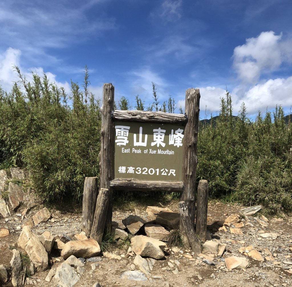 ~  雪 山 東 峰  ~封面圖