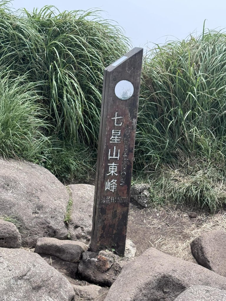 2024陽明山大縱走GO!_2518819