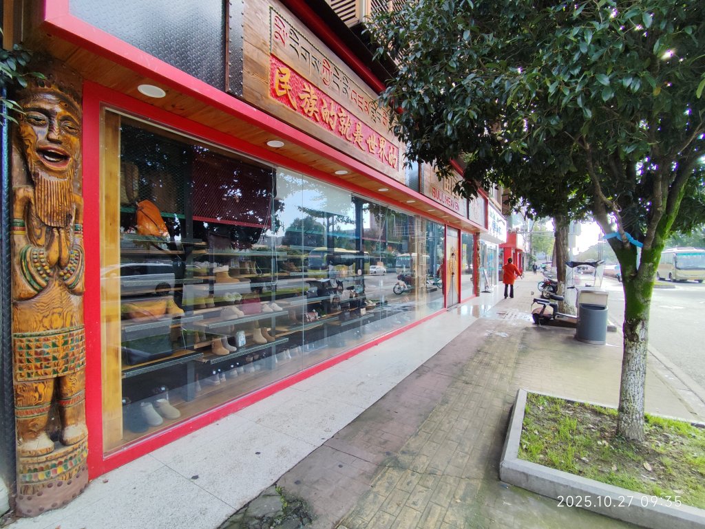 四川都江堰鹿歸國際酒店、仰天窩廣場、鍾書閣_2936299