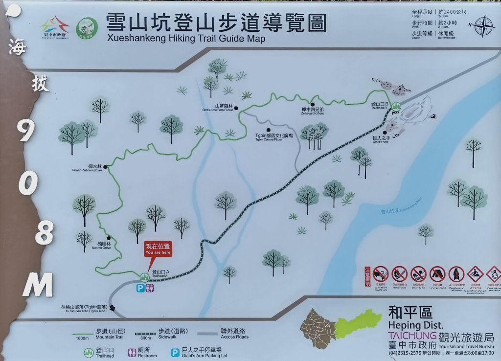 2026/01/01_雪山坑環線步道O型_2978086