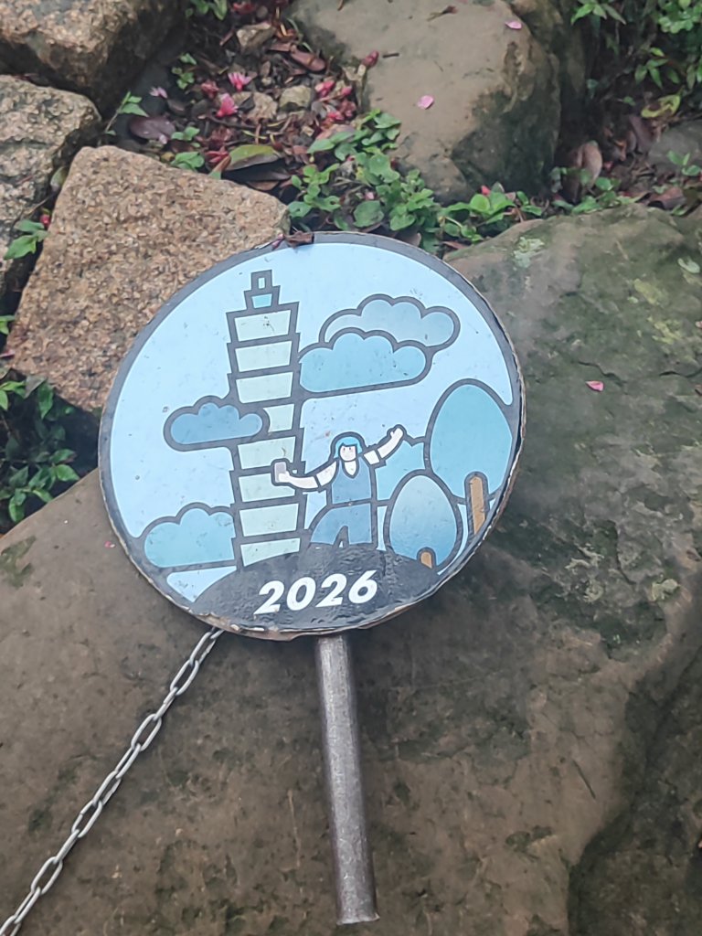 臺北大縱走第六段封面圖