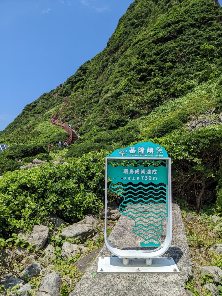 基隆嶼_1752327