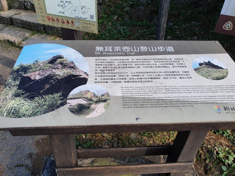 （瑞芳）三層橋一線天 樹梅坪古道  小金瓜露頭 不厭亭 茶壺山〔七堵 〕大牛稠登山步道 富民親水公園_2127019