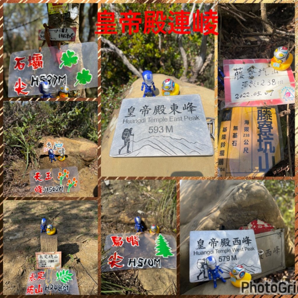北部三大岩場-筆架連峰-皇帝殿-五寮尖拍空拍寫真💙_2739339