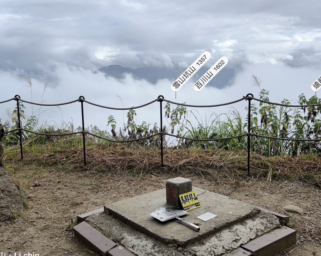 苗栗/馬那細道邦山-烏嘎彥竹林-水雲三星-鳥嘴山_2927141