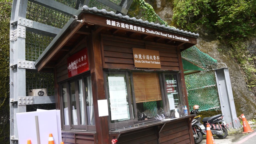 錐麓古道登山健行趣(古道)_1741866