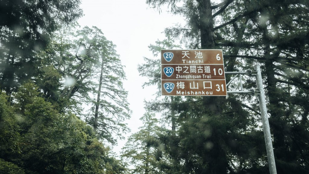 南橫百岳—關山嶺山_2384118