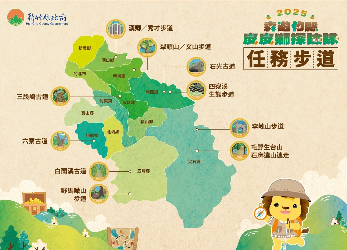 2025花蓮山海騎遇記封面