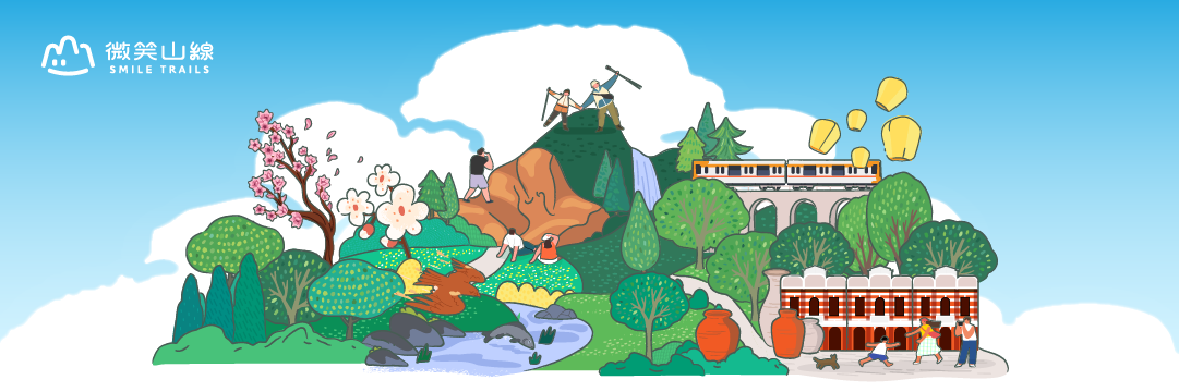 2025微笑山線大縱走尋寶集章任務封面