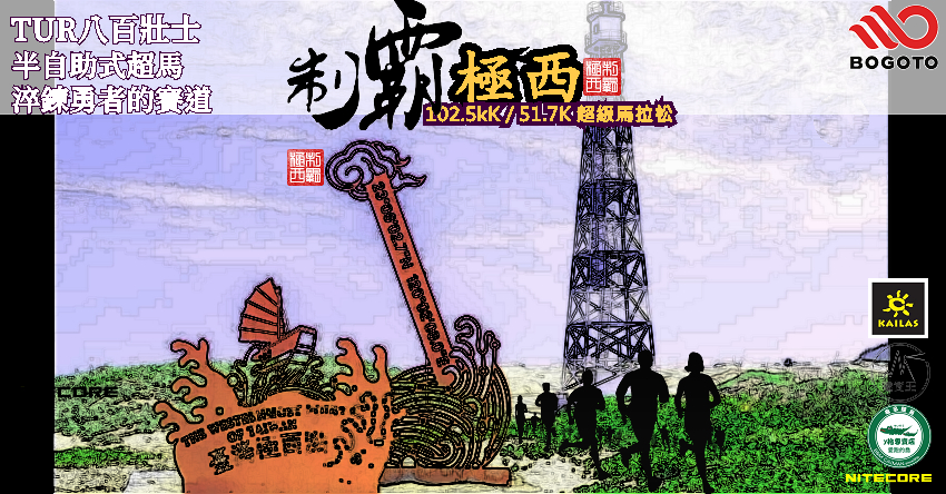 2026八百强士系列--制電橛北超駕谁