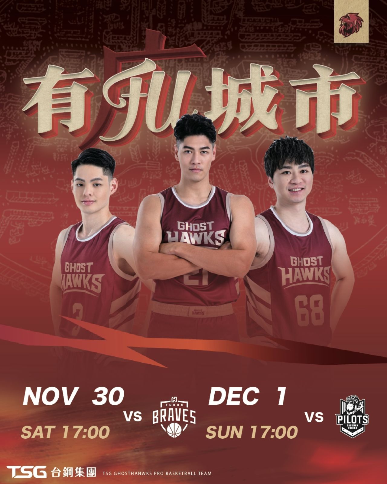 PLG / 台鋼獵鷹開幕週11/30、12/1登場！「有FU城市」主題點燃臺南熱情