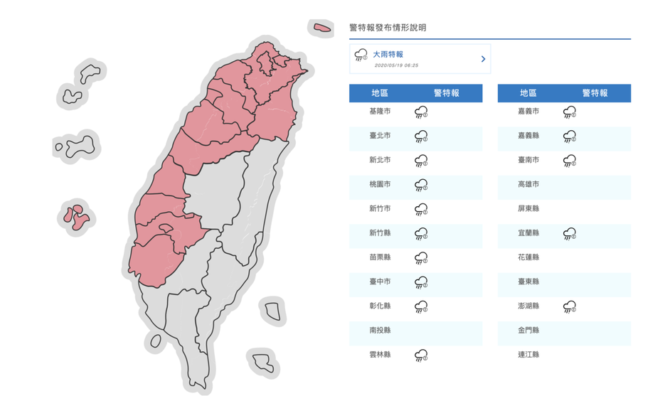 【天氣】全台15縣市大雨特報 吳德榮：滯