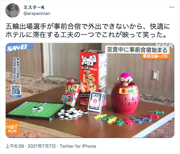 【話題】怕奧運選手待防疫旅館太無聊 東奧旅館準備 “秘密武器” 網一看笑爆大吐槽