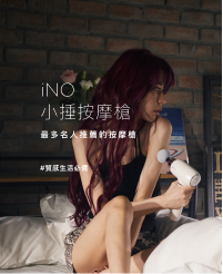 iNO小捶按摩槍主形象圖片