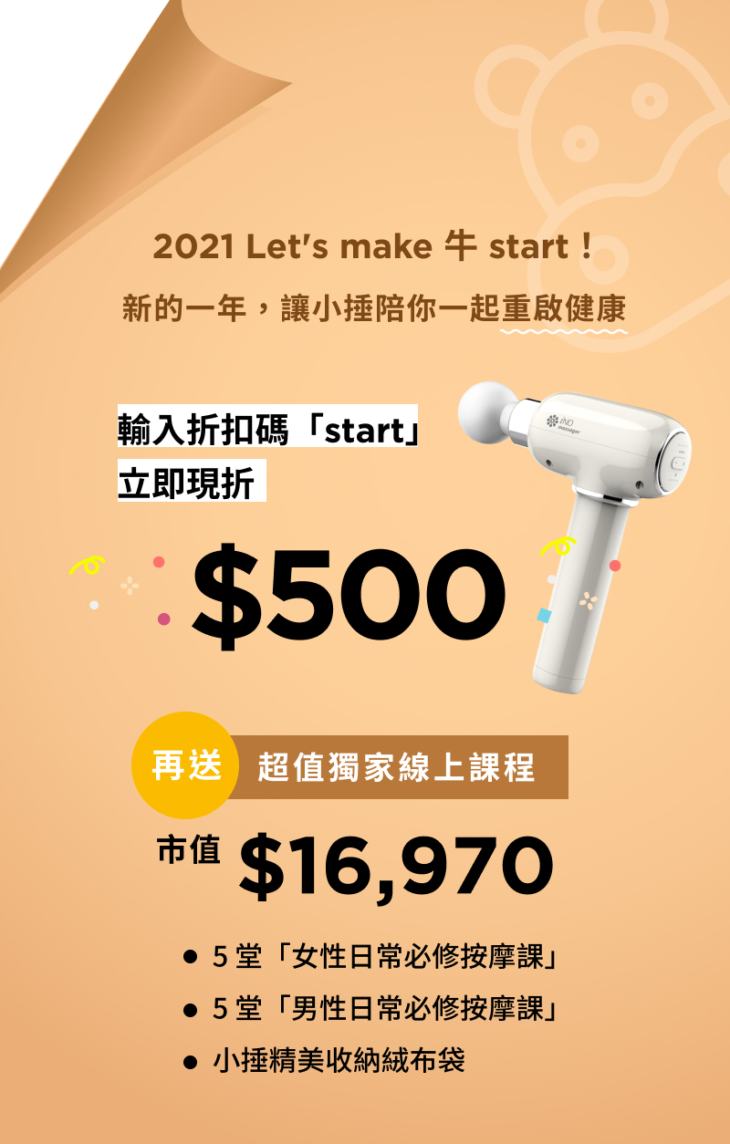 iNO小捶按摩槍形象影片預覽圖