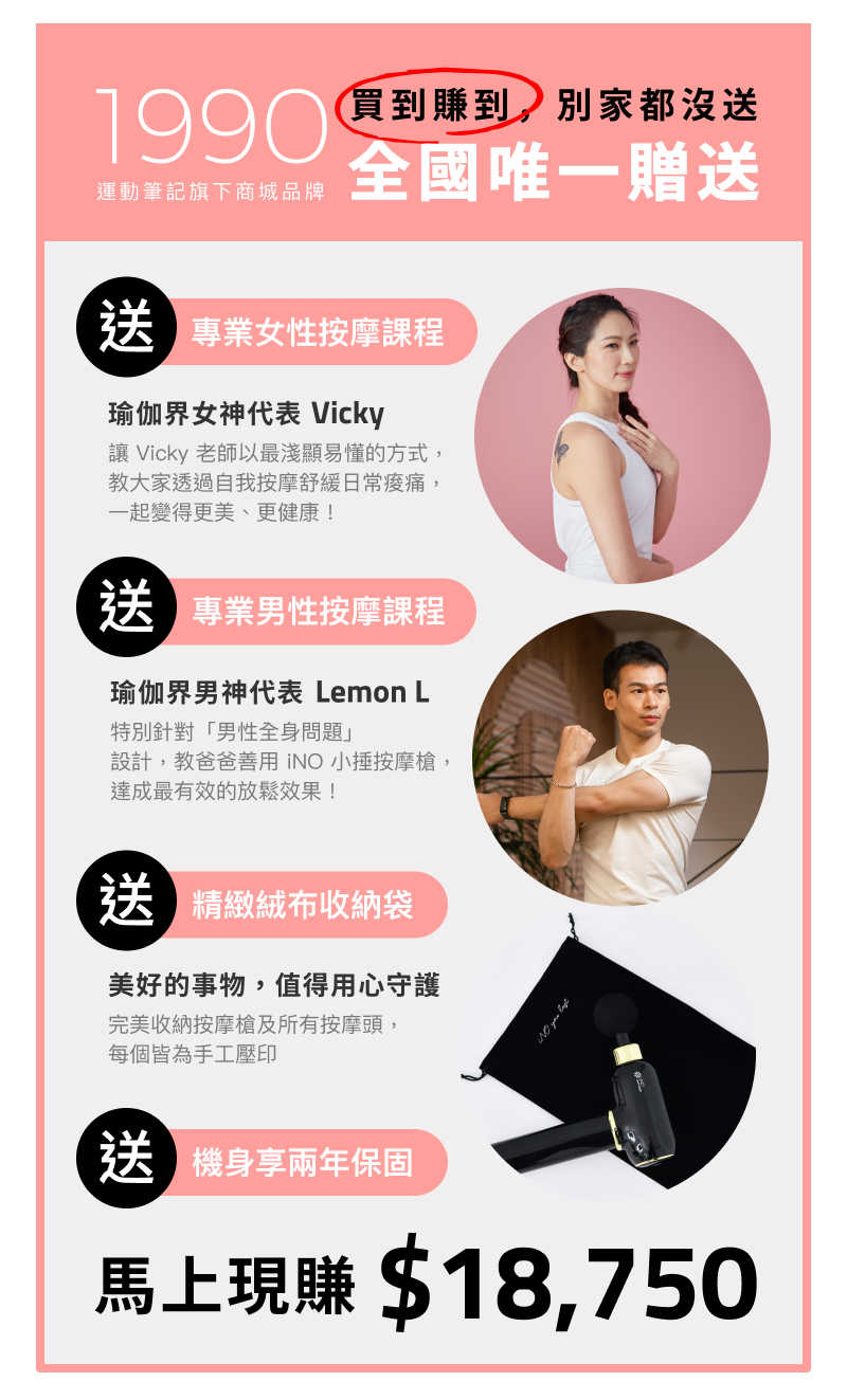 iNO小捶按摩槍主形象圖片