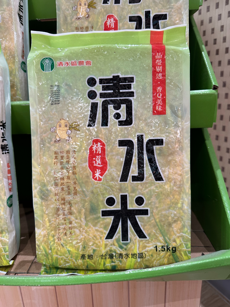 樂活報名網 - 2025 臺中市清水區長盃暨農業休閒觀光路跑-1.5公斤清水米/包(21K專屬)