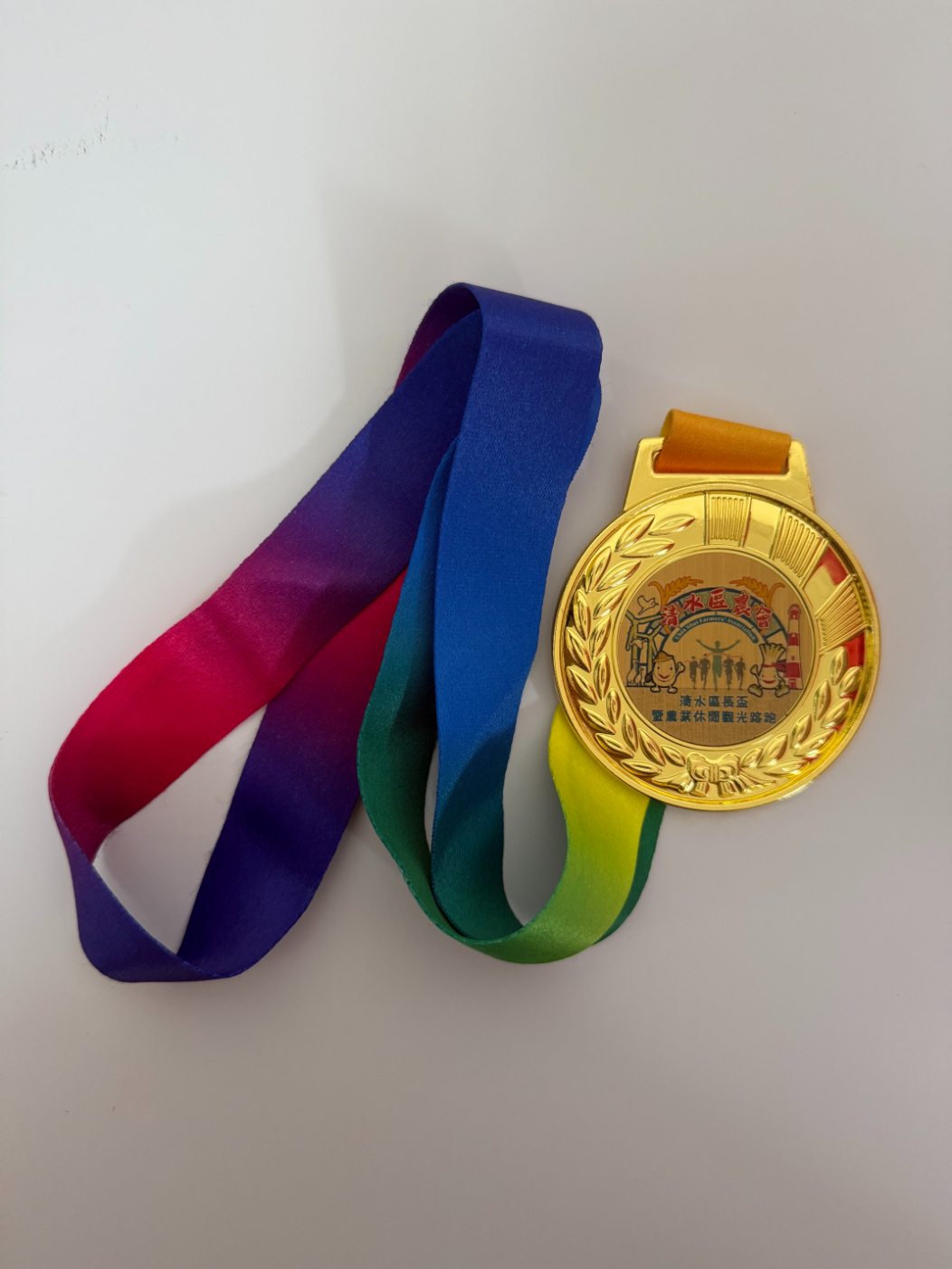 樂活報名網 - 2025 臺中市清水區長盃暨農業休閒觀光路跑-完賽獎牌