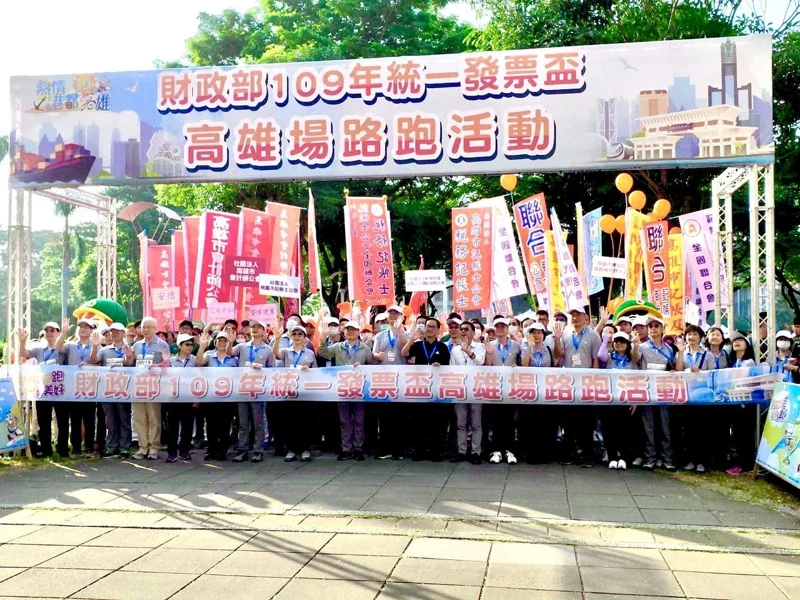 【賽事】統一發票路跑高雄場 成功募集 27 萬張發票