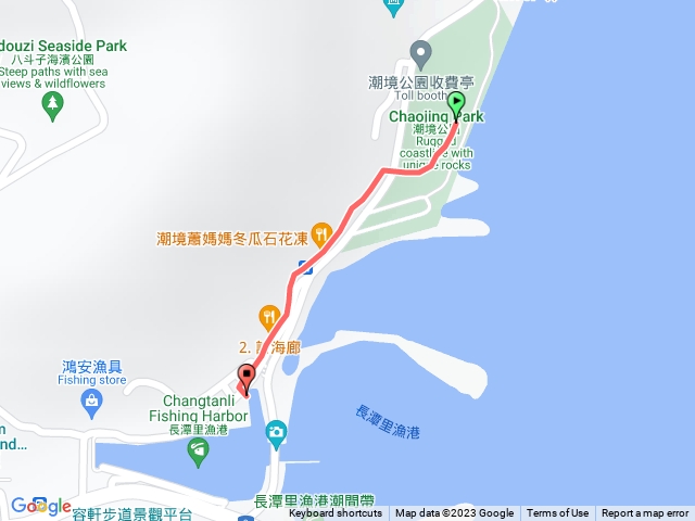 基隆潮境公園步道