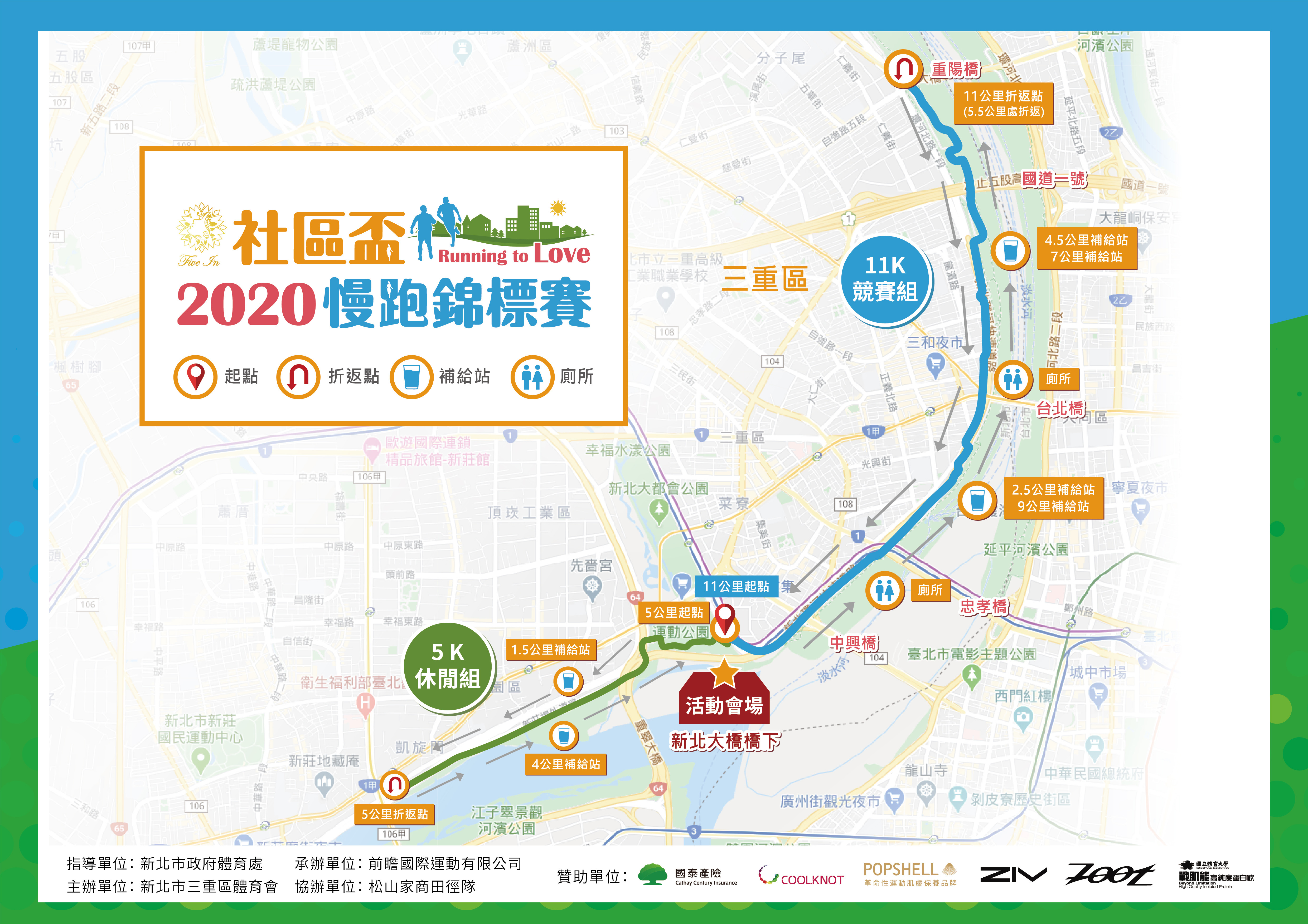 【賽事】第二波疫情危機！2020 社區盃慢跑錦標賽宣布停辦！