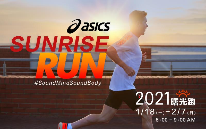 asics running 2021