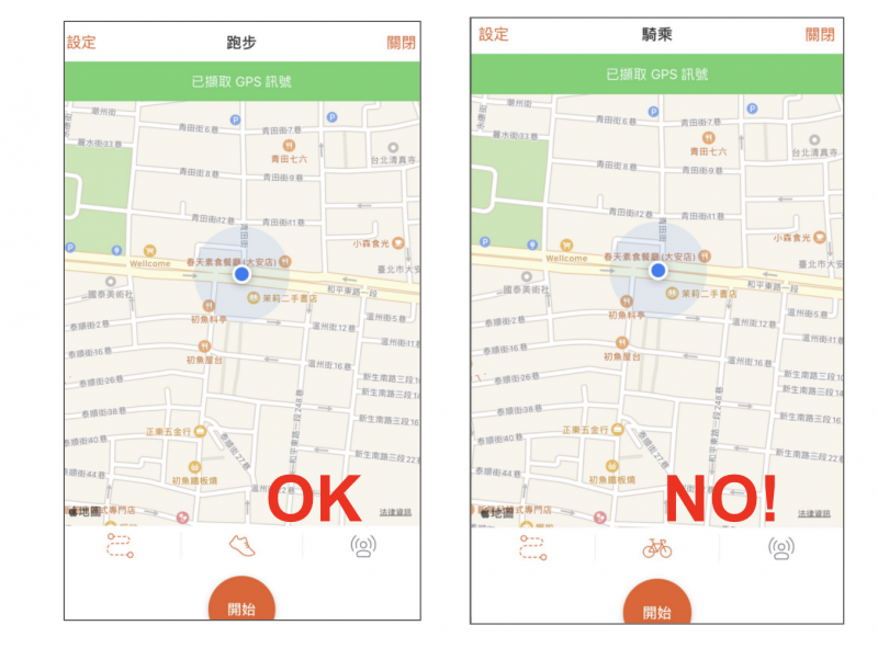 跑步吧 @runbot 數據規則公告