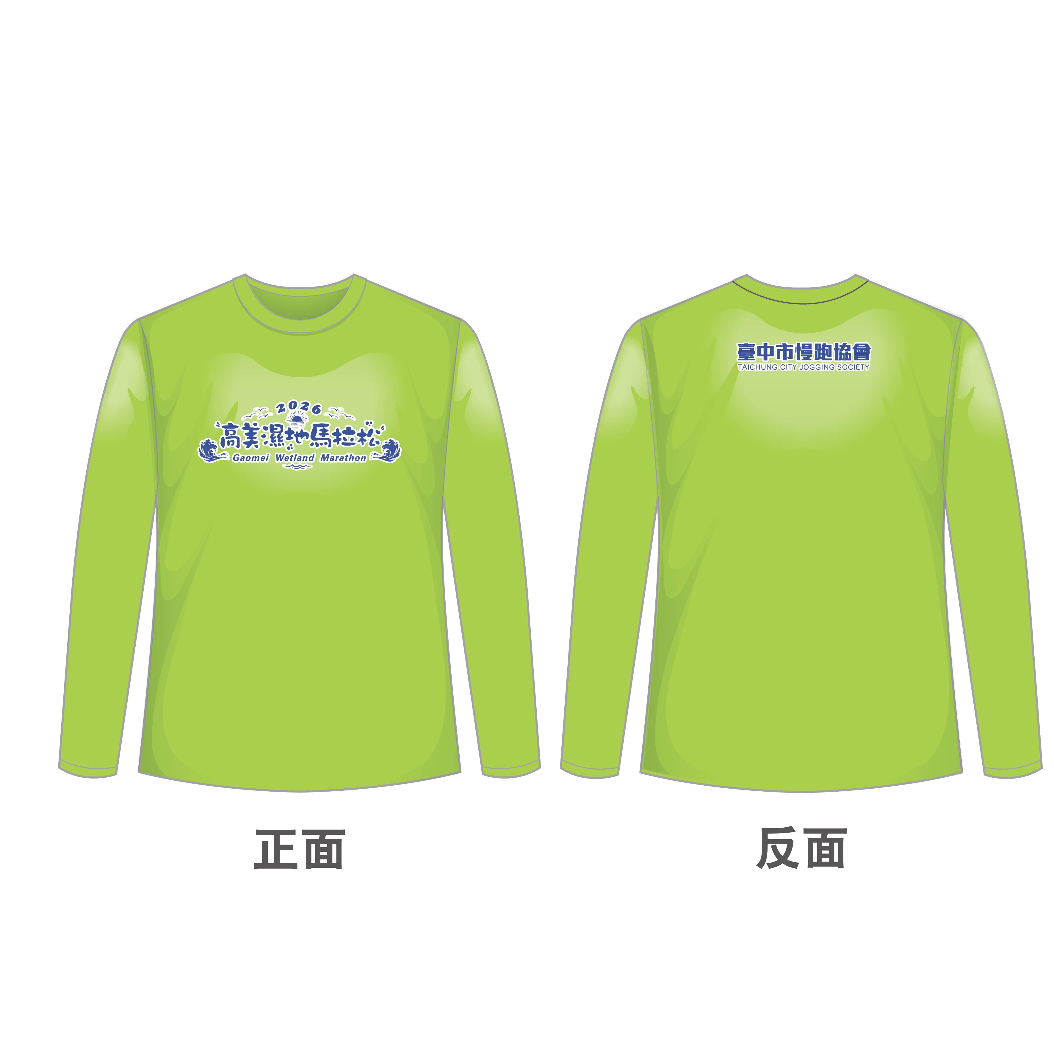 樂活報名網 - 2026 高美濕地馬拉松-紀念T恤