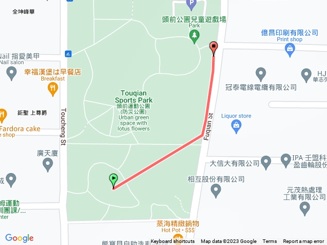 頭前公園