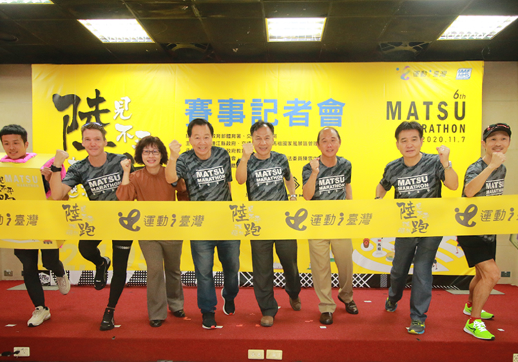 【賽事】2020 馬祖馬拉松 「陸」見不平，拔腿就「跑」！11 月 7 日挑戰全