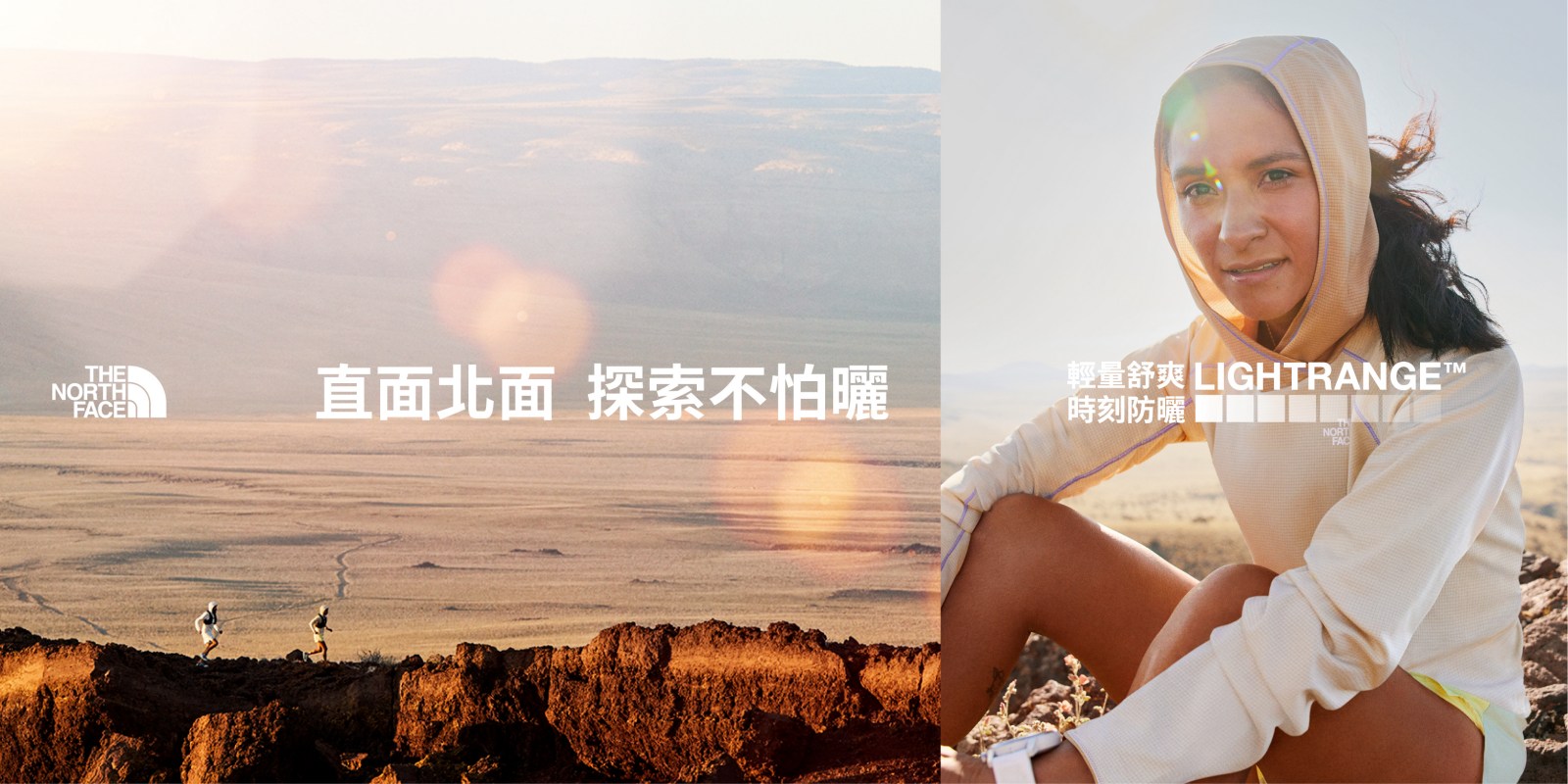 【品牌動態】The North Face全新推出2024 Sun Protection夏季新品系列