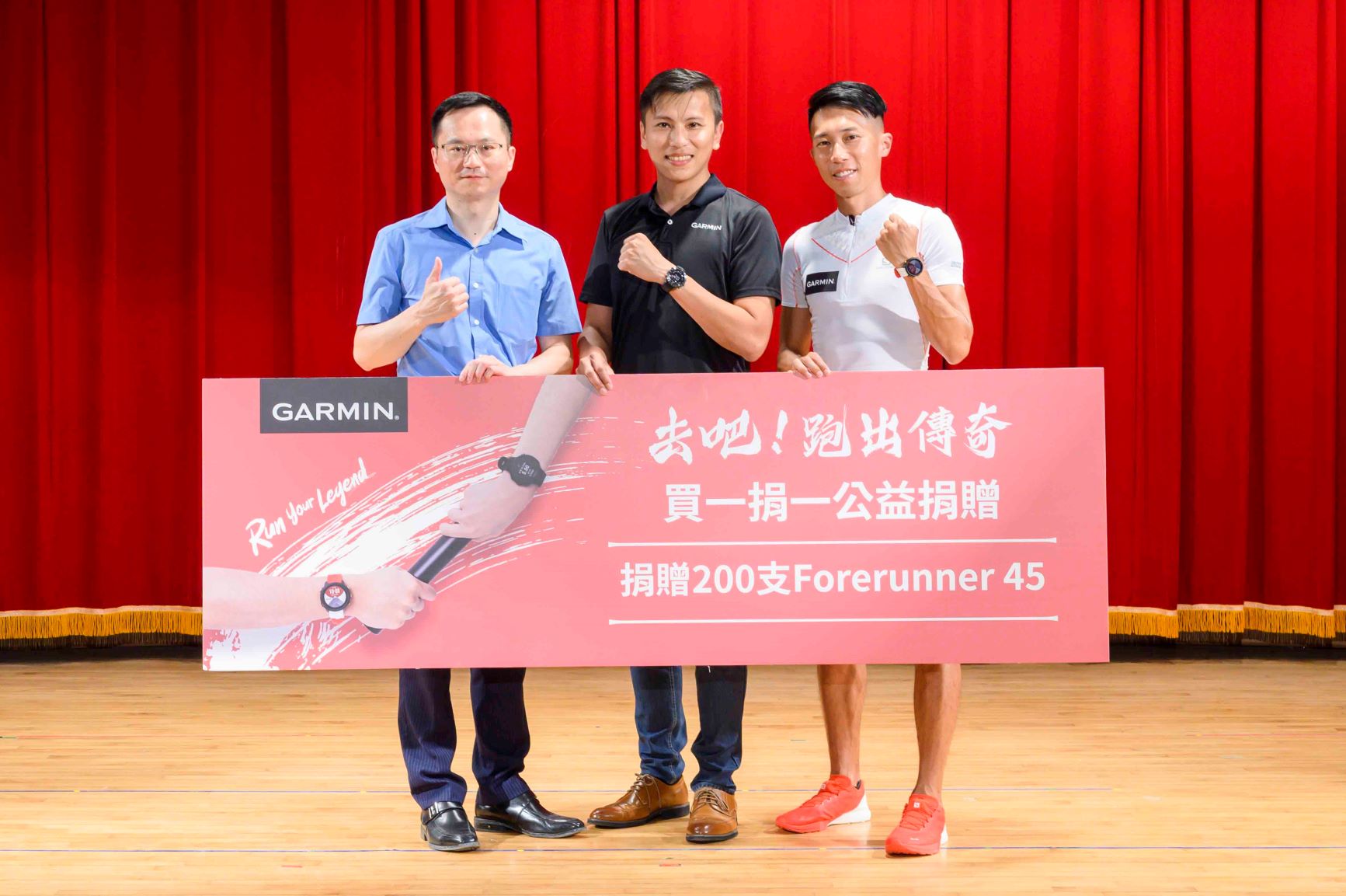 【品牌動態】Garmin 攜手陳彥博捐贈跑錶給 11 所國高中基層田徑選手