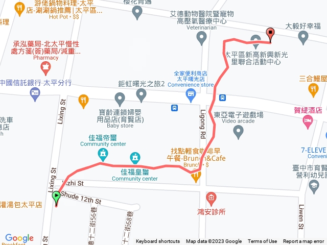 走路