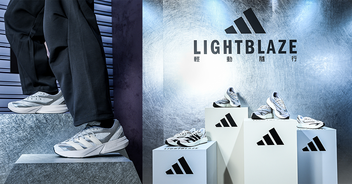 【品牌動態】adidas LIGHTBLAZE 躍走冬季潮流！頂級中底科技輕動隨行 打造城市行走標配