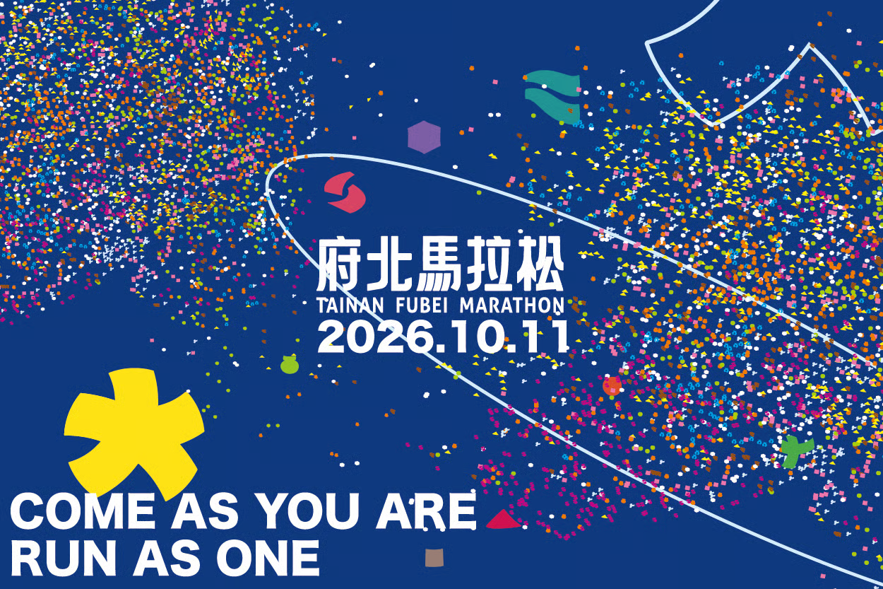 2026開台之路馬拉松